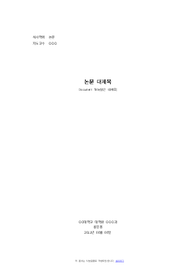학위용 논문_2002 학위용 논문_2002